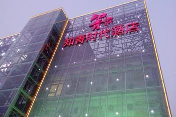 שנגחאי Zhiqing Shidai Boutique Hotel מראה חיצוני תמונה